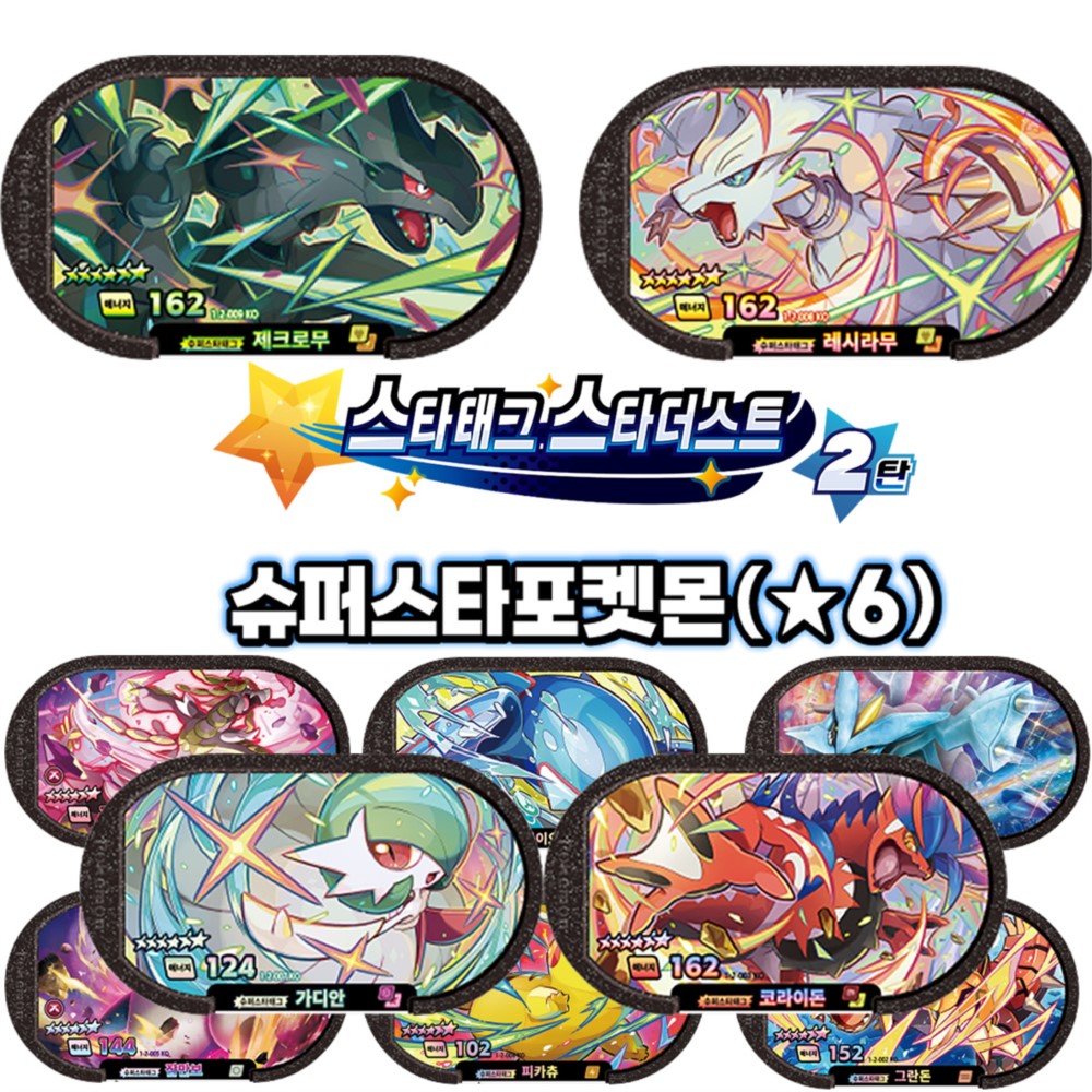 Korean 스타태그 스타더스트 2 탄 6 Star M - đánh giá và giá Board Game Zoo