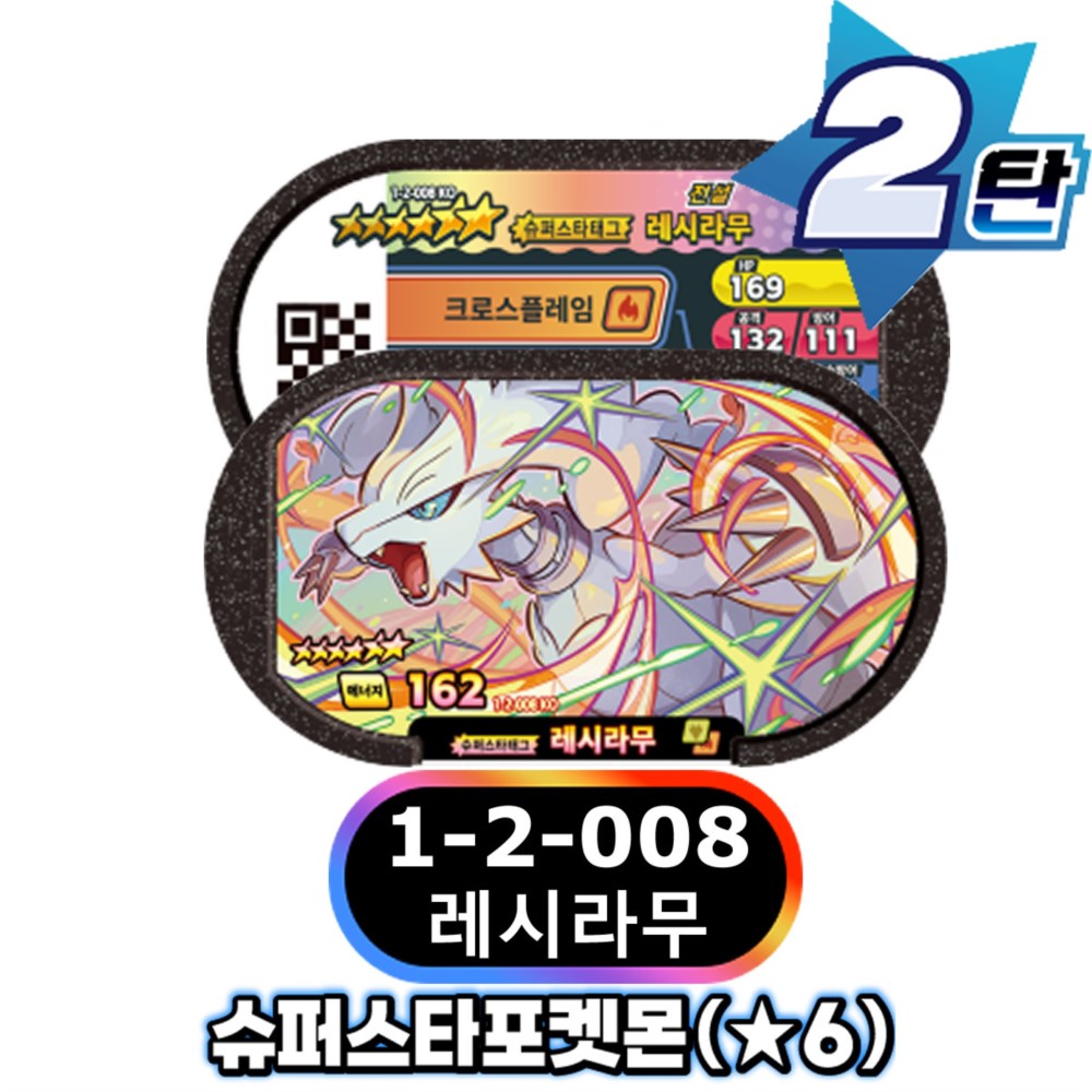 Korean 스타태그 스타더스트 2 탄 6 Star M - đánh giá và giá Board Game Zoo